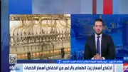 الغرف التجارية: استقرار أسعار السلع الغذائية رغم التوترات العالمية والزيوت تحت المراقبة