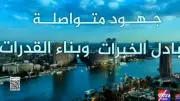 مدبولي يشهد فيلمًا تسجيليًا عن إنجازات البرنامج القطري في مصر