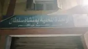 رئيس مدينة منوف يحيل مسؤول نوبتجية للتحقيق بسبب الغياب