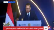 مدبولي: البرنامج القطري يدعم الإصلاح الاقتصادي ويعزز النمو المستدام