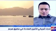 الصين تعترض على حصار مضيق هرمز وتدعو لاستعادة السلام في الشرق الأوسط