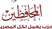 حزب المحافظين يطلق أول تصويت إلكتروني لانتخاب المكتب السياسي
