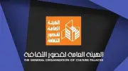 صدور ديوان 