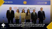 وفد التنسيقية يشارك في ختام البرنامج القطري بين مصر ومنظمة التعاون الاقتصادي