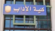 ضبط طالب تعدى بالضرب على مدرس بكلية آداب دمنهور