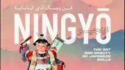 قطاع الفنون التشكيلية ينظم معرض نينجيو للدمى اليابانية بمتحف الإسكندرية