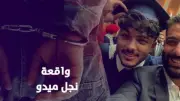 وصول نجل ميدو لمحكمة الأميرية في قضية حيازة المخدرات