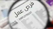 وظائف المنوفية: ملتقى توظيف ضخم بالمنطقة اللوجيستية ببركة السبع