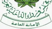 مجلس وزراء الداخلية العرب يدين العدوان الإيراني على الإمارات