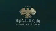 الداخلية السورية تفكك خلية إرهابية وتفشل مخططاً لزعزعة الاستقرار