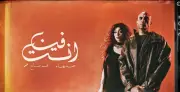أغنية جديدة لأحمد بهاء نجم تجمع شارموفرز ونغم صالح