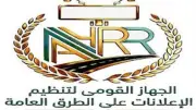 رسمياً: التفاصيل الكاملة لخطة تنظيم إعلانات الطرق بالمدن الجديدة والمحافظات