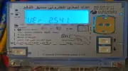 تحذير عاجل من الكهرباء: خطأ شائع في العداد قد يعرضك للمساءلة القانونية