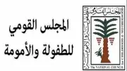 القومي للطفولة يبرم بروتوكولاً مع الإفتاء لتحديث فتوى تحريم زواج الأطفال وختان الإناث