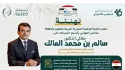 الإيسيسكو تجدد الثقة في مديرها العام وتثمن المقترح المصري بشأن مدة الولاية