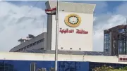 تعديل المخطط التفصيلي لقرية بسنديلة في الدقهلية بنشر قرار في الوقائع
