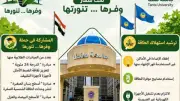جامعة طنطا تواصل فعاليات مبادرة ترشيد استهلاك الطاقة ضمن خطة وطنية