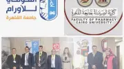 جامعة القاهرة تطلق المنتدى العلمي الأول لصيادلة الأورام