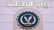 ضبط مسجل خطر احتجز شخصاً واعتدى عليه بمقص في القاهرة