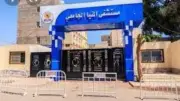 رئيس اتحاد طلاب المنيا: طفرة في مستشفيات الجامعة وانضمامها للتأمين الصحي