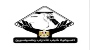 تنسيقية شباب الأحزاب: زيارة السيسي لعمان تعكس عمق العلاقات العربية