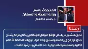 الصحة تنفي إلغاء وجبات الأطقم الطبية بالمستشفيات الحكومية