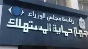 حماية المستهلك: تحرك رقابي حاسم لمواجهة تقليد العلامات التجارية الشهيرة