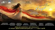 ملتقى الهناجر الثقافي يناقش سيناء قلب مصر في ندوة جديدة
