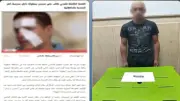 ضبط طالب اعتدى على مدرس بسلاح أبيض في الدقهلية