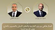 وزير الخارجية يبحث مع نظيره الفرنسي العلاقات الثنائية والتطورات الإقليمية