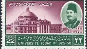 طوابع بريدية تحكي تاريخ جامعة القاهرة عبر أكثر من قرن