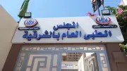 صحة الشرقية تطلق دليلاً تفاعلياً لخدمات القومسيون الطبي لتسهيل الإجراءات