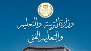 بدء التقديم الإلكتروني لرياض الأطفال وأولى ابتدائي بالمدارس الرسمية أول يونيو