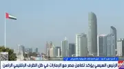 خبير: أمن الخليج امتداد مباشر للأمن القومي المصري والعربي