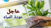 شركة مياه الجيزة تصلح تسريب خط رئيسي بشارع ربيع الجيزي وتستأنف الضخ تدريجيًا