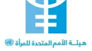 الأمم المتحدة: استمرار قتل النساء ونزوحهن في لبنان رغم وقف إطلاق النار الهش
