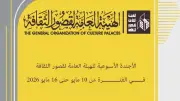قصور الثقافة تطلق مهرجان نوادي المسرح ومعرض تجربة شخصية بالمنوفية