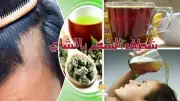 أسرار استخدام الشاي للحصول على شعر صحي وكثيف