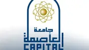 جامعة العاصمة تواصل حملة «جيل بلا تبغ» للتوعية بمخاطر التدخين