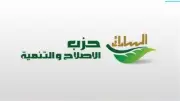 حزب الإصلاح والتنمية يطلق حوارًا مجتمعيًا لتقييم التحول الرقمي