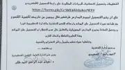 تعليمات عاجلة من تعليم سوهاج لحصر شامل لوجبات التغذية المدرسية