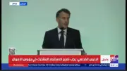 ماكرون: الدول الأفريقية تواجه تحديات اقتصادية وأمنية متزايدة