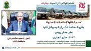 محافظ المنيا يعلن قافلة طبية مجانية بقرية صفط الشرقية غداً