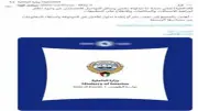 مصدر أمني ينفي مزاعم مراقبة المكالمات الهاتفية ويكشف حقيقة المنشور المتداول