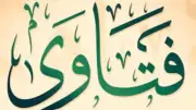 الإفتاء توضح حكم ذبح الفدية في الحج ومكان وزمان إخراجها