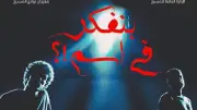 عرضا 