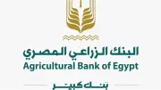 البنك الزراعي يواصل مبادرة «سكة خير» لدعم الأسر الأكثر احتياجًا في عيد الأضحى