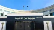 تكثيف أمني لكشف غموض جثة مجهولة في ترعة بنبروه