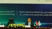محافظ المركزي: دعم رئاسي لاجتماعات إفريكسيم بنك في يونيو المقبل