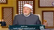 خالد الجندي: الشيطان يحارب طريق العلم لأنه يقوي الإيمان